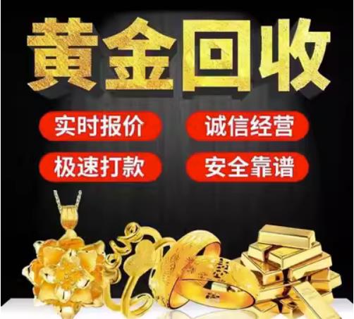 临夏回收珠宝首饰